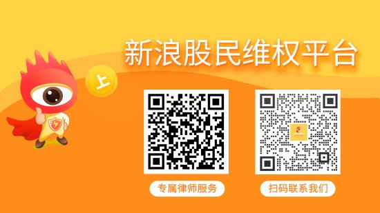 创元网配资 扬子新材（002652）投资者索赔案已有一审胜诉，后续投资者还可起诉