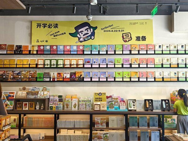 富才配资 中关村图书大厦推出开学季系列文化活动